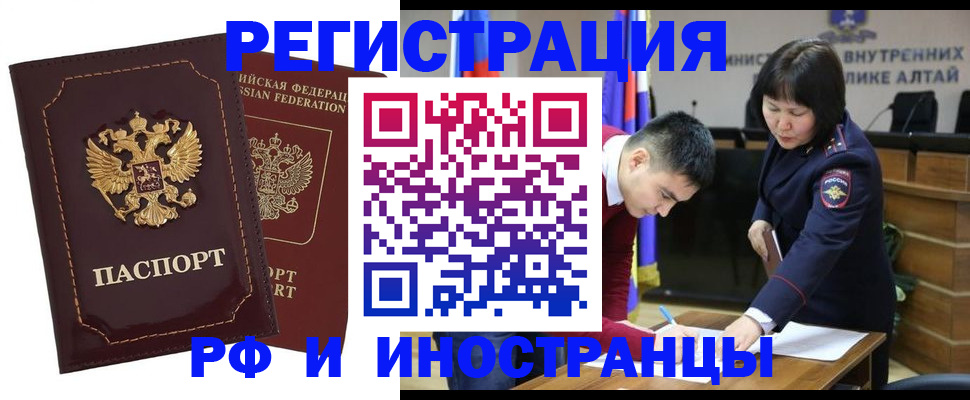 прописка для военкомата в Эртили