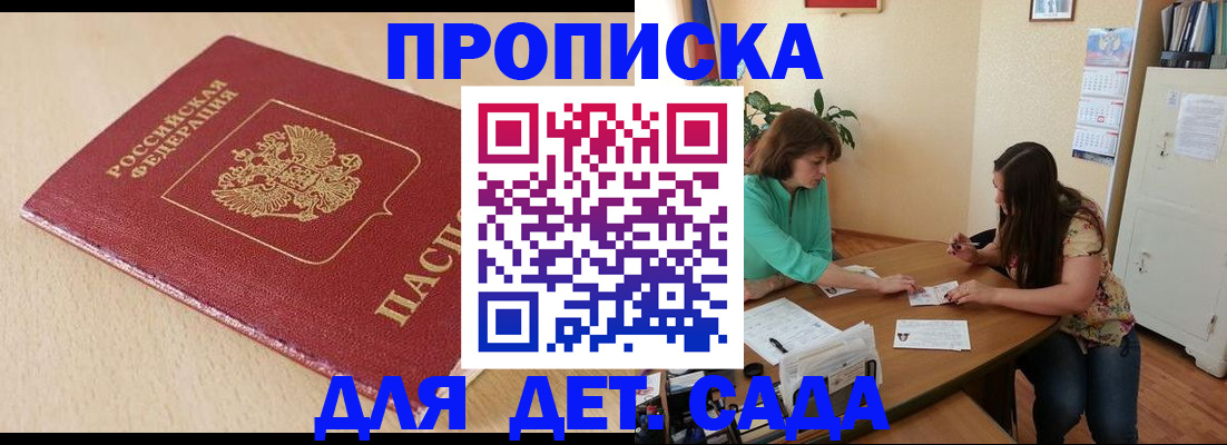 прописка в квартире в Эртили