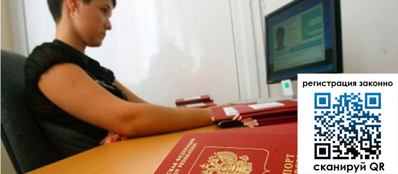 Временная регистрация в Эртили